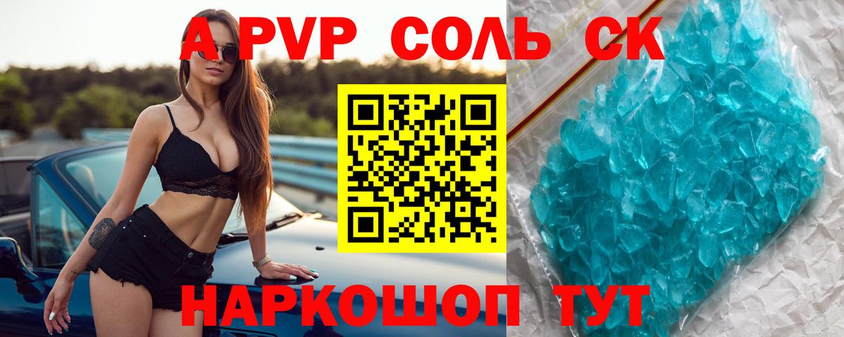 APVP СК КРИС Котельники