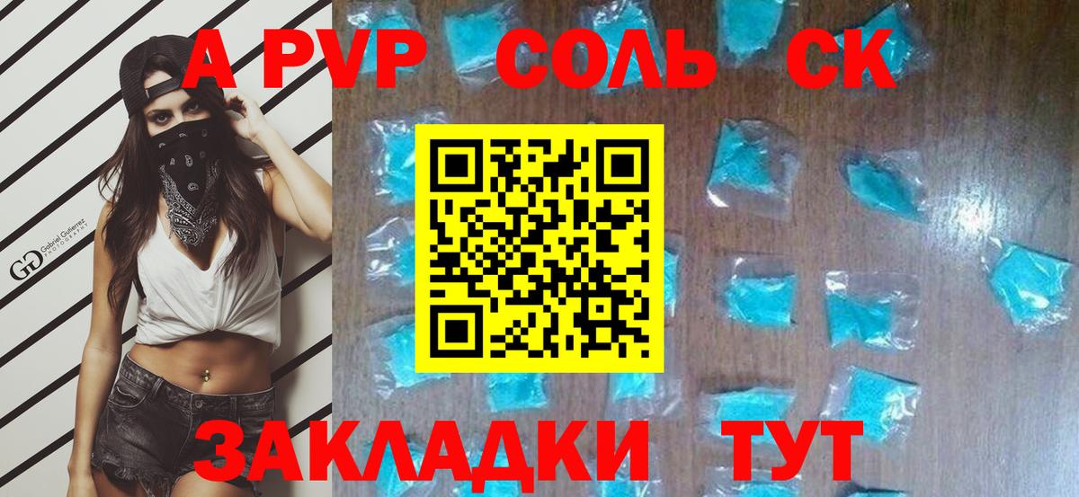 Котельники  APVP СК КРИС  Вход с VPN  A-PVP СК 