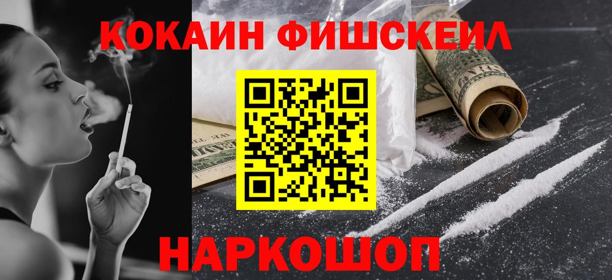 Кокаин 97% Котельники