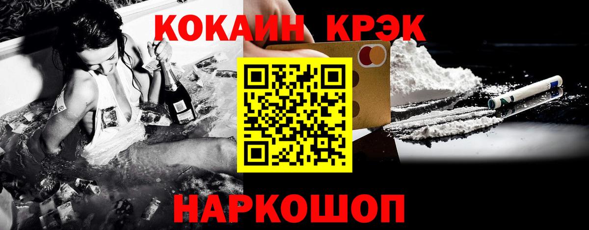 сколько стоит  Cocaine Колумбийский  Вход с VPN  Котельники 