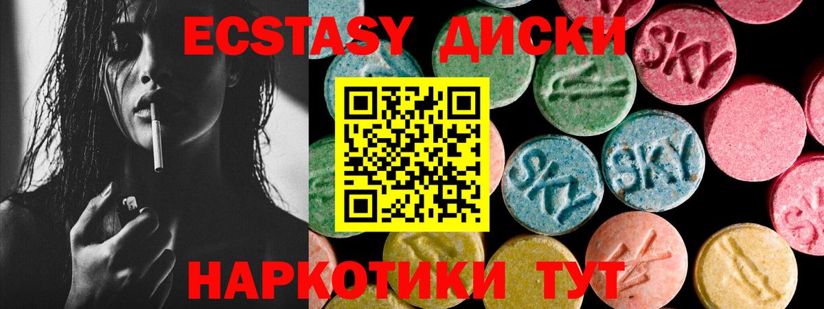 Экстази DUBAI  Экстази  Котельники  Вход с VPN  Ecstasy 99% 