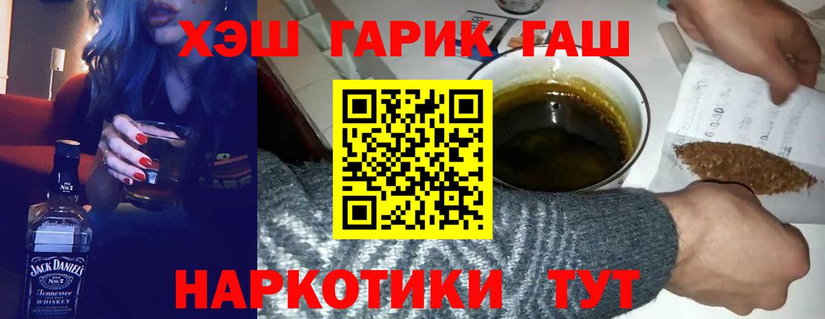 ГАШ  Гашиш гашик  Вход с VPN  ГАШИШ AMNESIA HAZE  Котельники 