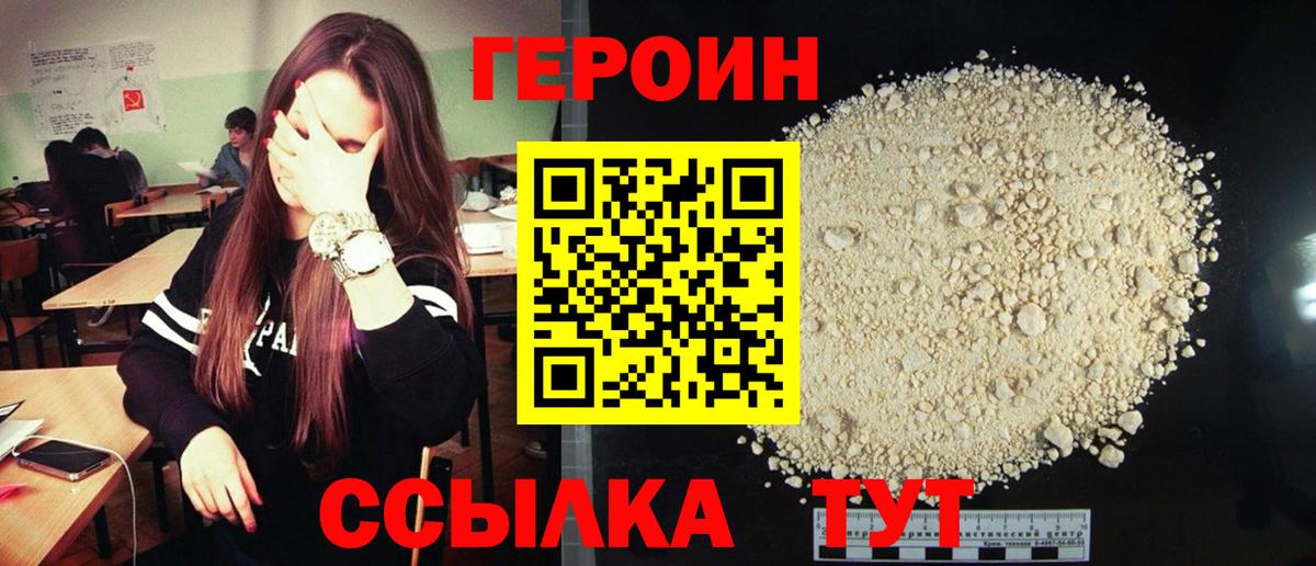 ГЕРОИН гречка  Вход с VPN  Котельники 
