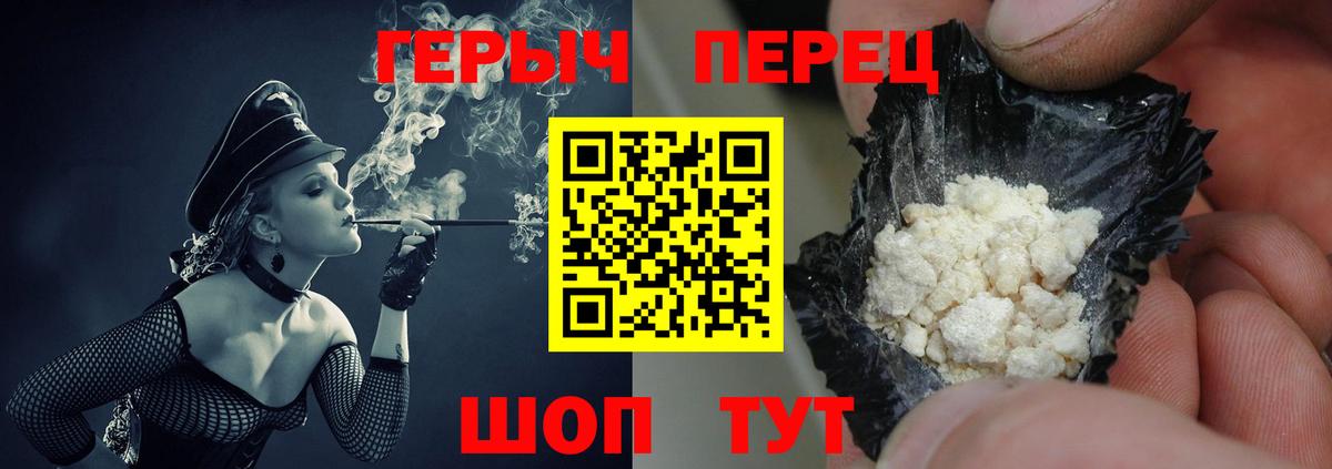 Героин хмурый Котельники