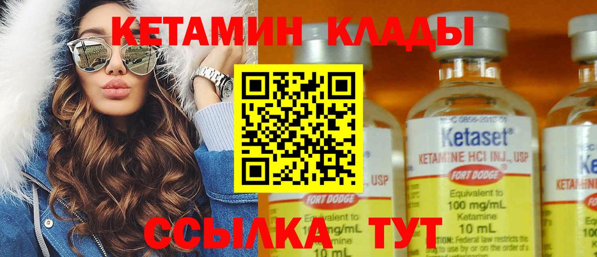 Кетамин VHQ  Вход с VPN  КЕТАМИН ketamine  Котельники 