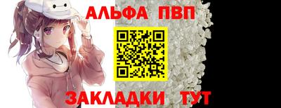 ALPHA-PVP Конаково