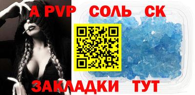 таблы Комсомольск-на-Амуре