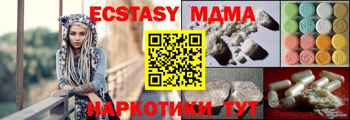 МДМА  МДМА молли  Котельники  Вход с VPN  MDMA Molly 