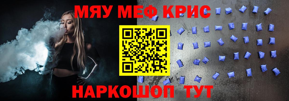 ОМГ ОМГ маркетплейс  МЕФ  Котельники  МЯУ-МЯУ VHQ  Вход с VPN  Меф mephedrone 