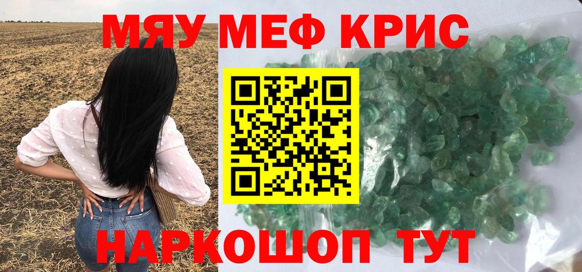 Мефедрон Котельники