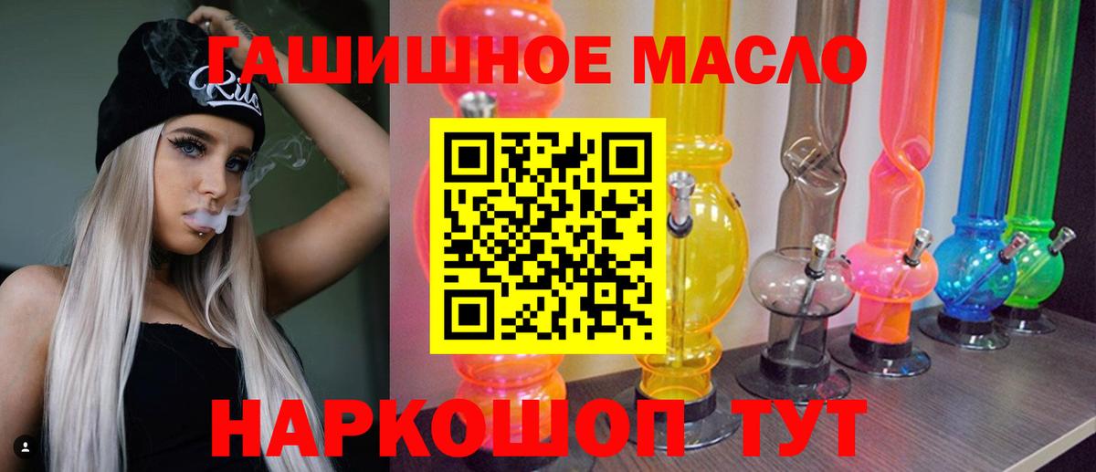 omg tor  ТГК концентрат  Вход с VPN  Котельники  Дистиллят ТГК жижа 