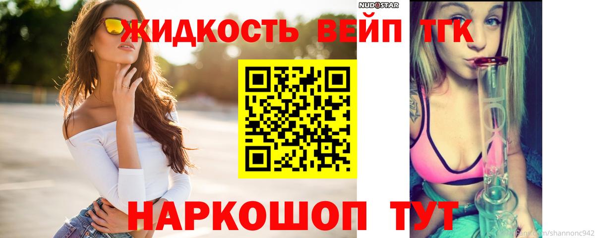 Дистиллят ТГК гашишное масло Котельники